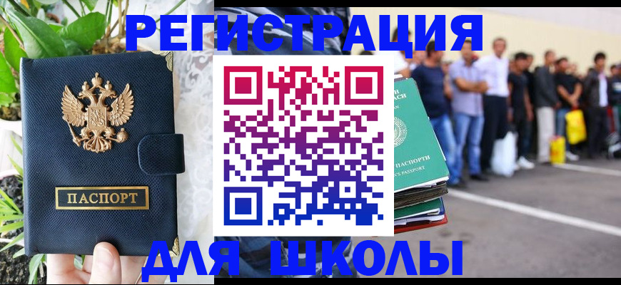 временная регистрация в квартире в Щёлково